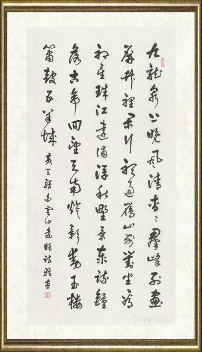 林雅杰_行草  黄天骥诗